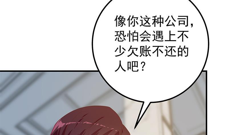 都是黑丝惹的祸韩漫全集-第二季 第255话 当堂对质！无删减无遮挡章节图片 