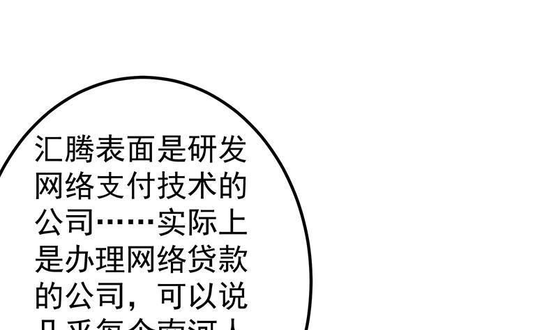 都是黑丝惹的祸韩漫全集-第二季 第255话 当堂对质！无删减无遮挡章节图片 