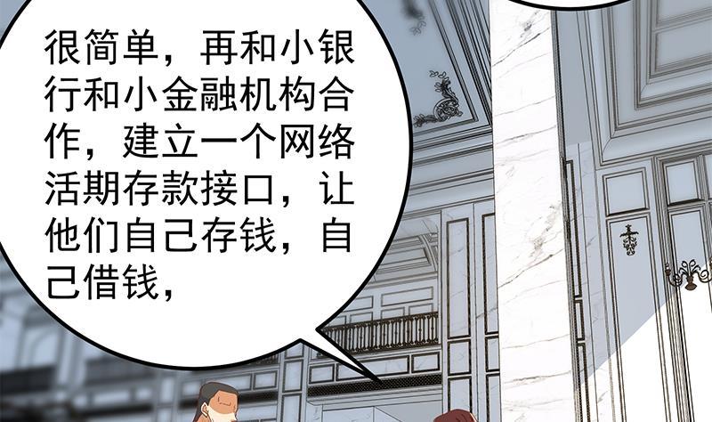 都是黑丝惹的祸韩漫全集-第二季 第255话 当堂对质！无删减无遮挡章节图片 