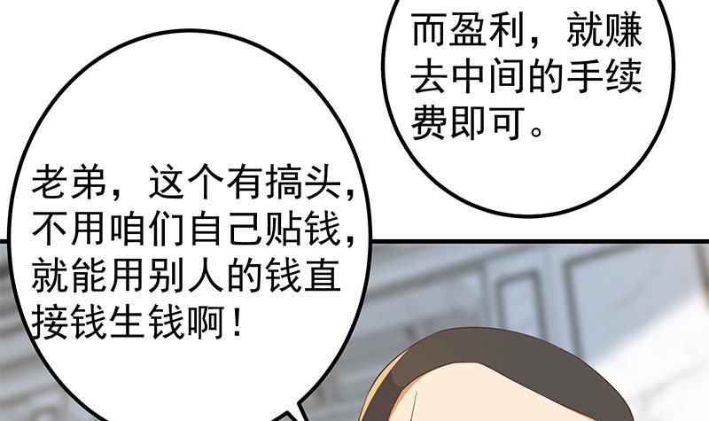 都是黑丝惹的祸韩漫全集-第二季 第255话 当堂对质！无删减无遮挡章节图片 