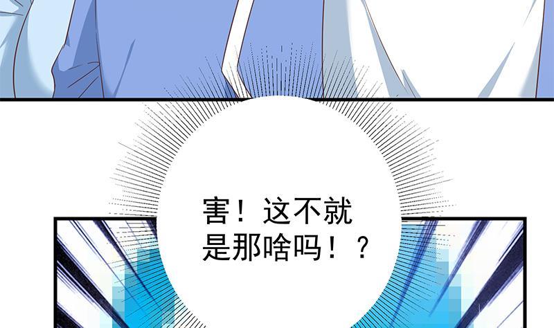 都是黑丝惹的祸韩漫全集-第二季 第255话 当堂对质！无删减无遮挡章节图片 