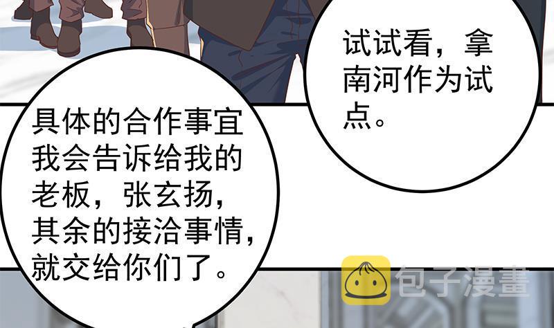 都是黑丝惹的祸韩漫全集-第二季 第256话 谎言！无删减无遮挡章节图片 
