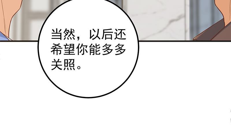 都是黑丝惹的祸韩漫全集-第二季 第256话 谎言！无删减无遮挡章节图片 