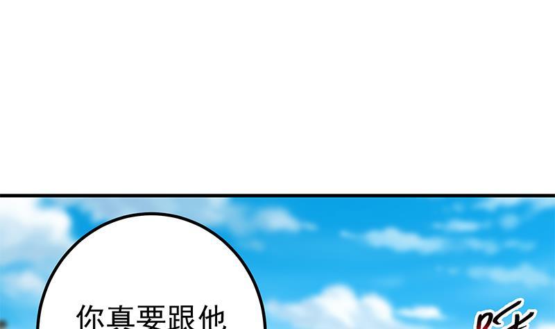 都是黑丝惹的祸韩漫全集-第二季 第256话 谎言！无删减无遮挡章节图片 