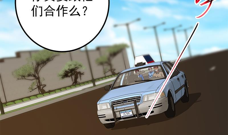 都是黑丝惹的祸韩漫全集-第二季 第256话 谎言！无删减无遮挡章节图片 
