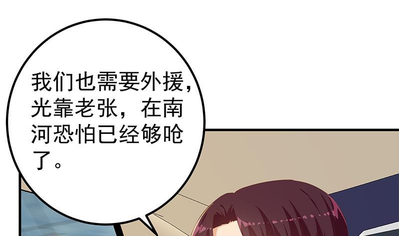 都是黑丝惹的祸韩漫全集-第二季 第256话 谎言！无删减无遮挡章节图片 