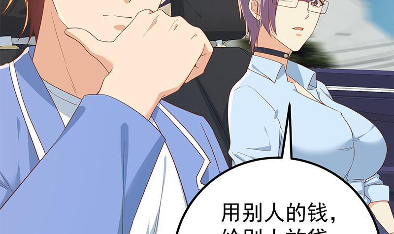 都是黑丝惹的祸韩漫全集-第二季 第256话 谎言！无删减无遮挡章节图片 