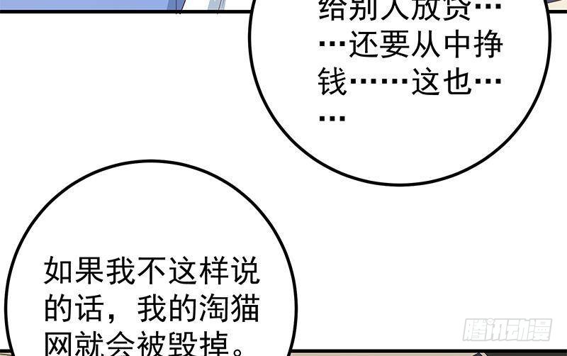 都是黑丝惹的祸韩漫全集-第二季 第256话 谎言！无删减无遮挡章节图片 