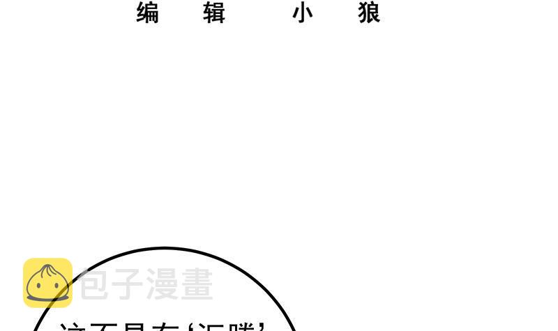 都是黑丝惹的祸韩漫全集-第二季 第256话 谎言！无删减无遮挡章节图片 