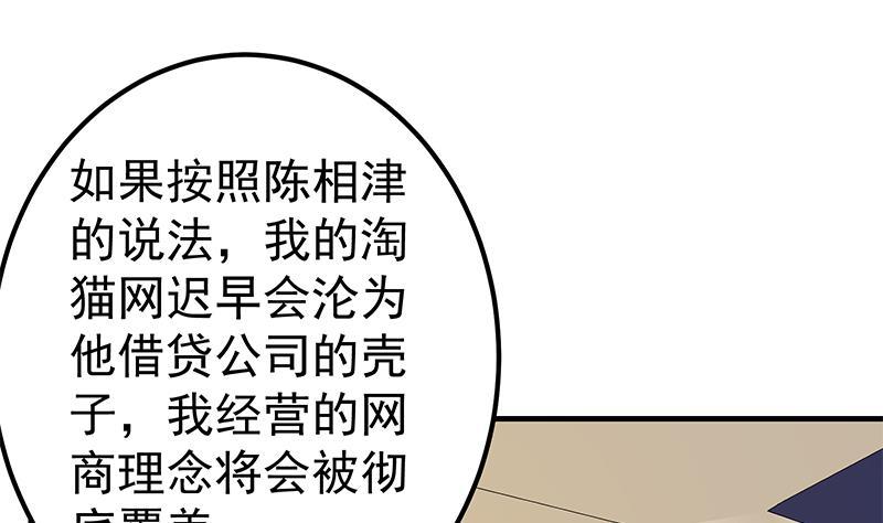 都是黑丝惹的祸韩漫全集-第二季 第256话 谎言！无删减无遮挡章节图片 
