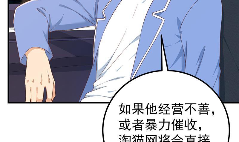 都是黑丝惹的祸韩漫全集-第二季 第256话 谎言！无删减无遮挡章节图片 