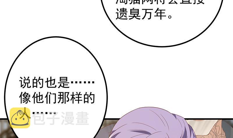 都是黑丝惹的祸韩漫全集-第二季 第256话 谎言！无删减无遮挡章节图片 
