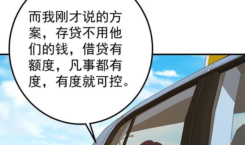 都是黑丝惹的祸韩漫全集-第二季 第256话 谎言！无删减无遮挡章节图片 