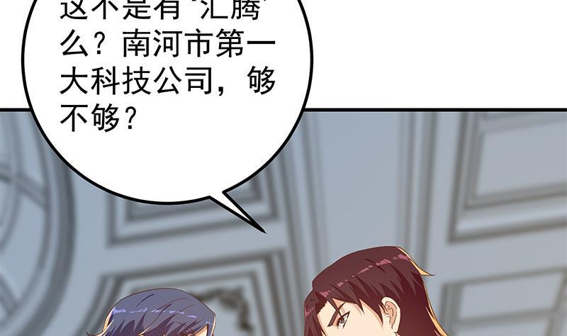 都是黑丝惹的祸韩漫全集-第二季 第256话 谎言！无删减无遮挡章节图片 