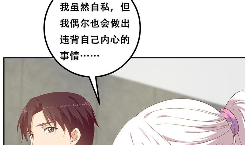 都是黑丝惹的祸韩漫全集-第二季 第256话 谎言！无删减无遮挡章节图片 