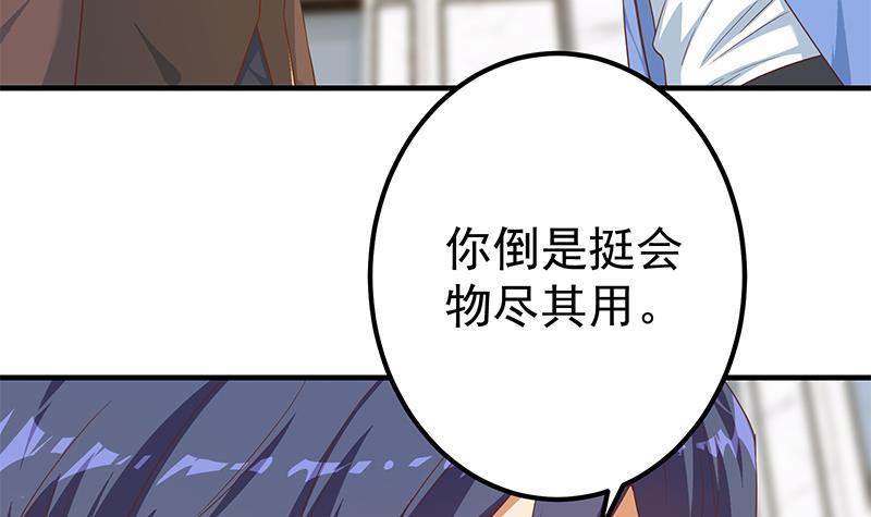 都是黑丝惹的祸韩漫全集-第二季 第256话 谎言！无删减无遮挡章节图片 