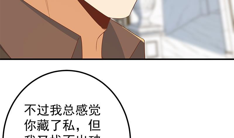 都是黑丝惹的祸韩漫全集-第二季 第256话 谎言！无删减无遮挡章节图片 