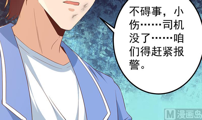 都是黑丝惹的祸韩漫全集-第二季 第257话 逮捕周川！无删减无遮挡章节图片 
