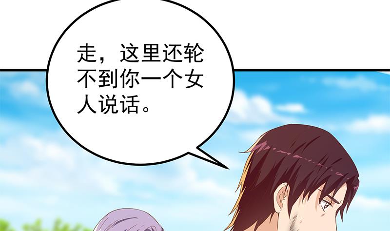 都是黑丝惹的祸韩漫全集-第二季 第257话 逮捕周川！无删减无遮挡章节图片 