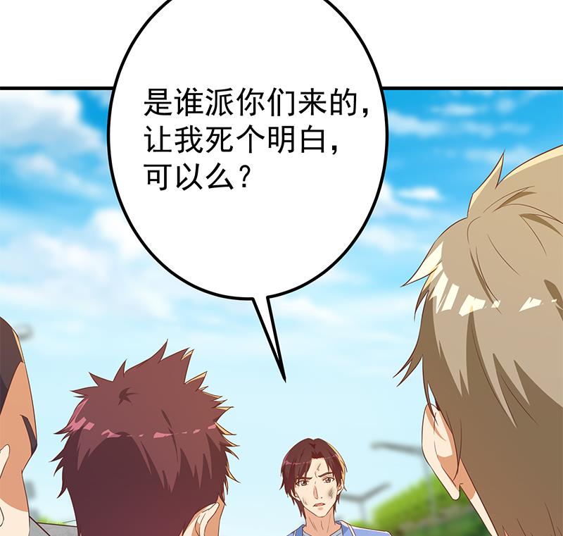 都是黑丝惹的祸韩漫全集-第二季 第257话 逮捕周川！无删减无遮挡章节图片 