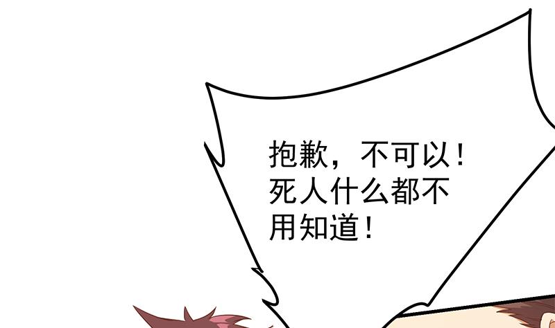 都是黑丝惹的祸韩漫全集-第二季 第257话 逮捕周川！无删减无遮挡章节图片 