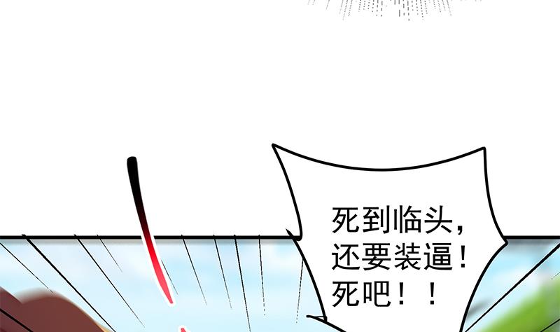 都是黑丝惹的祸韩漫全集-第二季 第257话 逮捕周川！无删减无遮挡章节图片 