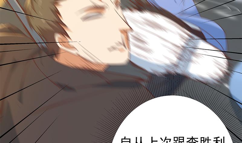 都是黑丝惹的祸韩漫全集-第二季 第257话 逮捕周川！无删减无遮挡章节图片 