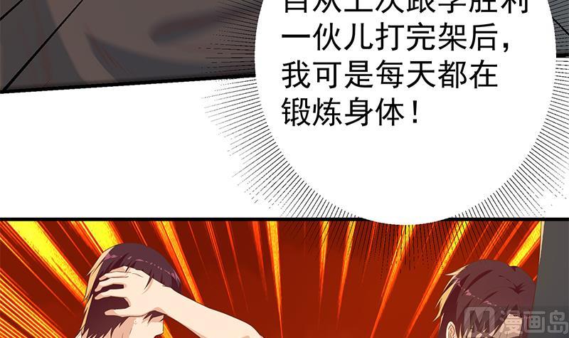 都是黑丝惹的祸韩漫全集-第二季 第257话 逮捕周川！无删减无遮挡章节图片 