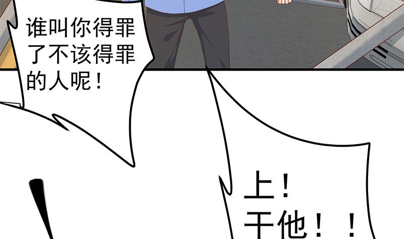 都是黑丝惹的祸韩漫全集-第二季 第257话 逮捕周川！无删减无遮挡章节图片 