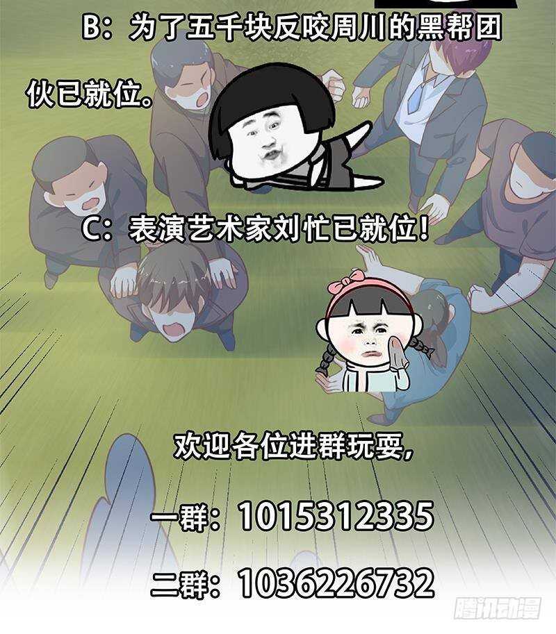 都是黑丝惹的祸韩漫全集-第二季 第257话 逮捕周川！无删减无遮挡章节图片 
