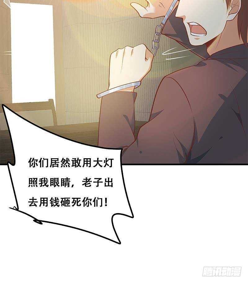 都是黑丝惹的祸韩漫全集-第二季 第257话 逮捕周川！无删减无遮挡章节图片 