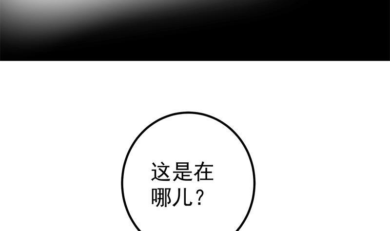 都是黑丝惹的祸韩漫全集-第二季 第260话 是我不配无删减无遮挡章节图片 