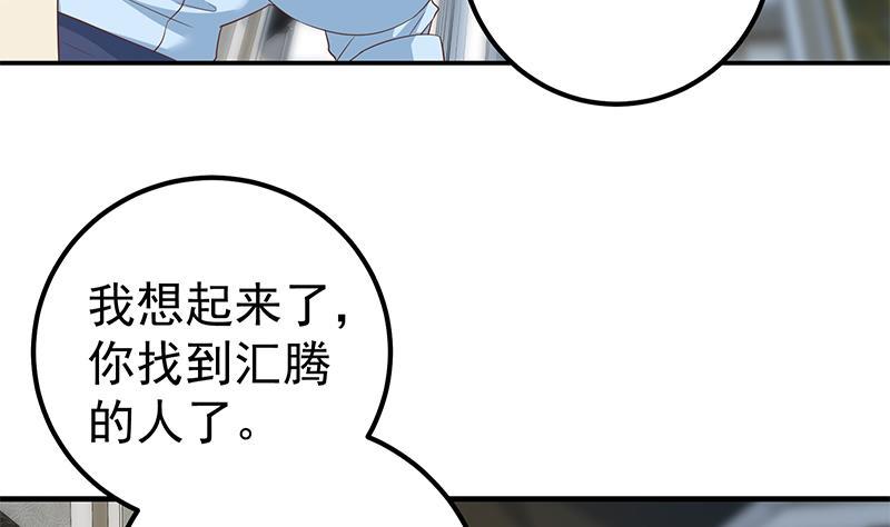 都是黑丝惹的祸韩漫全集-第二季 第260话 是我不配无删减无遮挡章节图片 