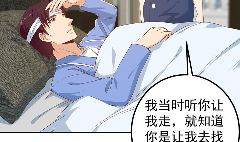 都是黑丝惹的祸韩漫全集-第二季 第260话 是我不配无删减无遮挡章节图片 