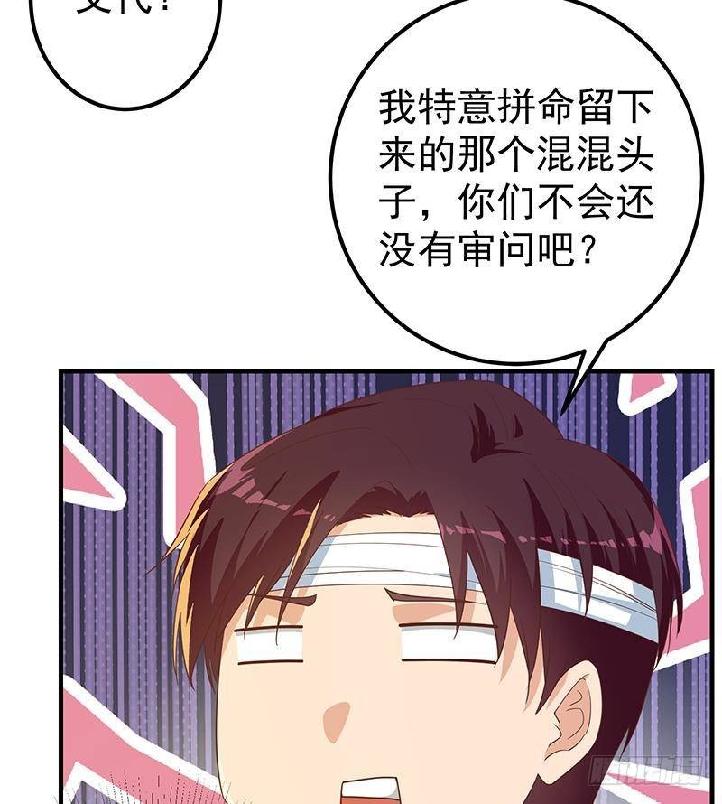 都是黑丝惹的祸韩漫全集-第二季 第260话 是我不配无删减无遮挡章节图片 