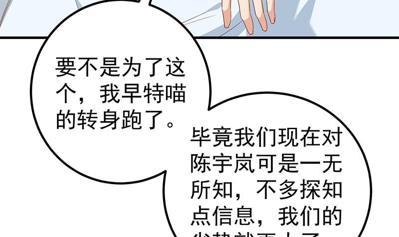 都是黑丝惹的祸韩漫全集-第二季 第260话 是我不配无删减无遮挡章节图片 