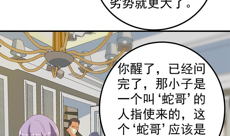 都是黑丝惹的祸韩漫全集-第二季 第260话 是我不配无删减无遮挡章节图片 