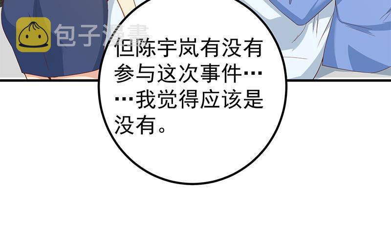 都是黑丝惹的祸韩漫全集-第二季 第260话 是我不配无删减无遮挡章节图片 