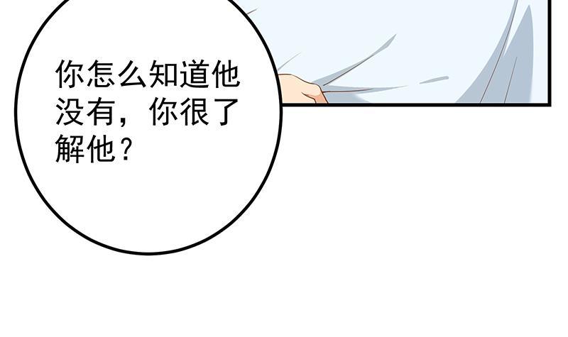 都是黑丝惹的祸韩漫全集-第二季 第260话 是我不配无删减无遮挡章节图片 