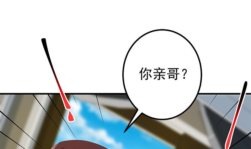 都是黑丝惹的祸韩漫全集-第二季 第260话 是我不配无删减无遮挡章节图片 