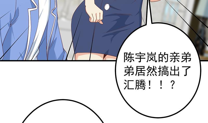 都是黑丝惹的祸韩漫全集-第二季 第260话 是我不配无删减无遮挡章节图片 