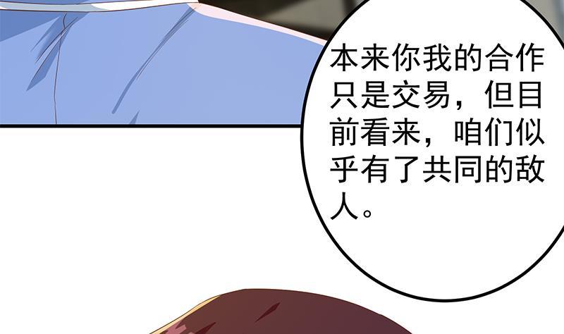 都是黑丝惹的祸韩漫全集-第二季 第260话 是我不配无删减无遮挡章节图片 