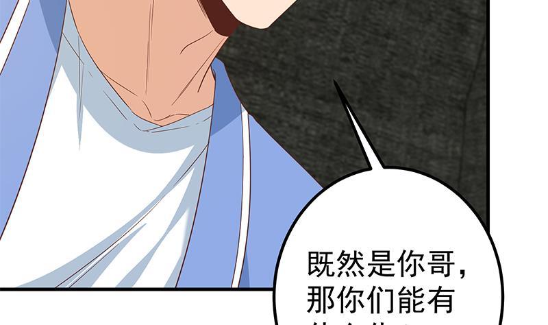 都是黑丝惹的祸韩漫全集-第二季 第260话 是我不配无删减无遮挡章节图片 
