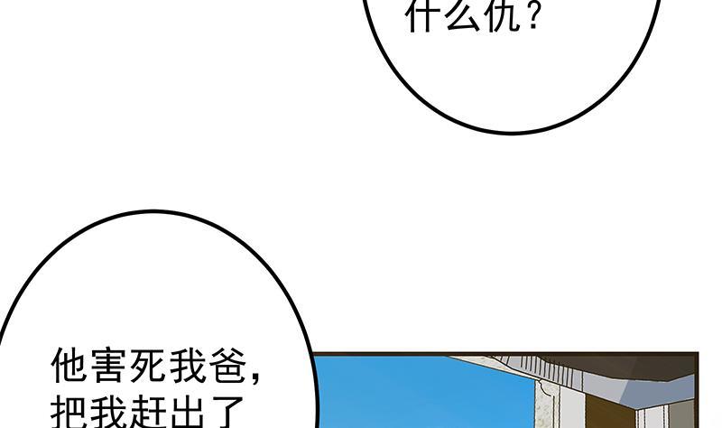 都是黑丝惹的祸韩漫全集-第二季 第260话 是我不配无删减无遮挡章节图片 
