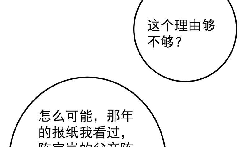 都是黑丝惹的祸韩漫全集-第二季 第260话 是我不配无删减无遮挡章节图片 