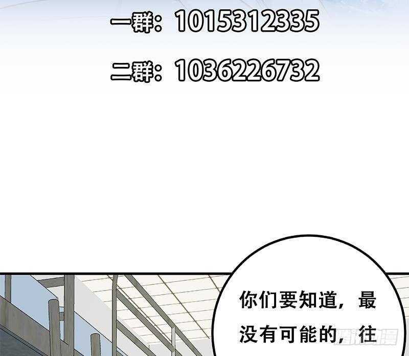 都是黑丝惹的祸韩漫全集-第二季 第260话 是我不配无删减无遮挡章节图片 