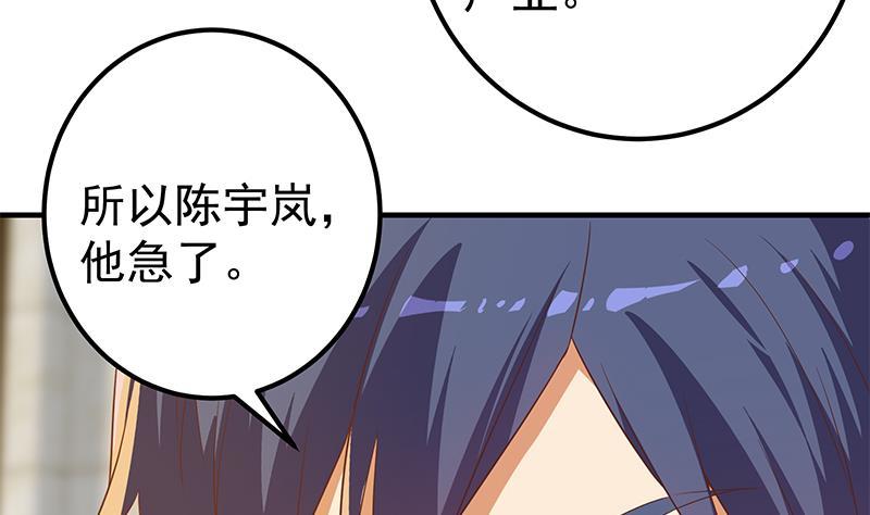 都是黑丝惹的祸韩漫全集-第二季 第261话 沈倾城烦恼无删减无遮挡章节图片 