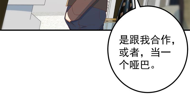 都是黑丝惹的祸韩漫全集-第二季 第261话 沈倾城烦恼无删减无遮挡章节图片 