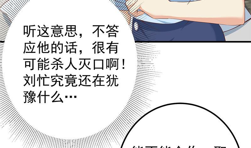 都是黑丝惹的祸韩漫全集-第二季 第261话 沈倾城烦恼无删减无遮挡章节图片 