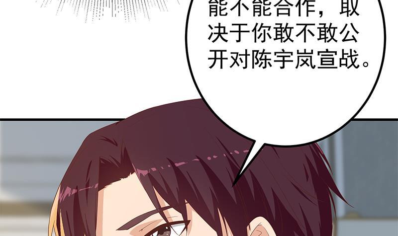 都是黑丝惹的祸韩漫全集-第二季 第261话 沈倾城烦恼无删减无遮挡章节图片 